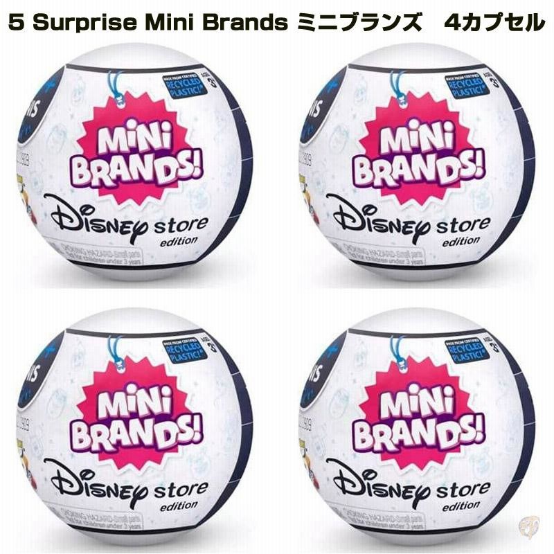 5 Surprise ミニブランズ Disney ディズニーストア 限定品 カプセル 4個 Mini Brands ミニチュア フィギュア 送料無料 通販 Lineポイント最大0 5 Get Lineショッピング