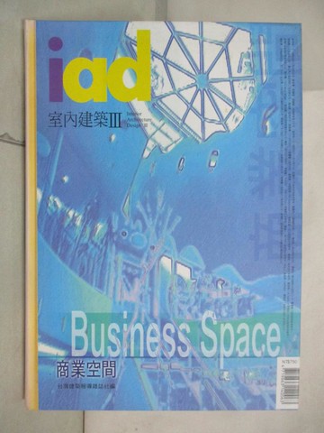 【書寶二手書T5／設計_KX3】iad室內建築III