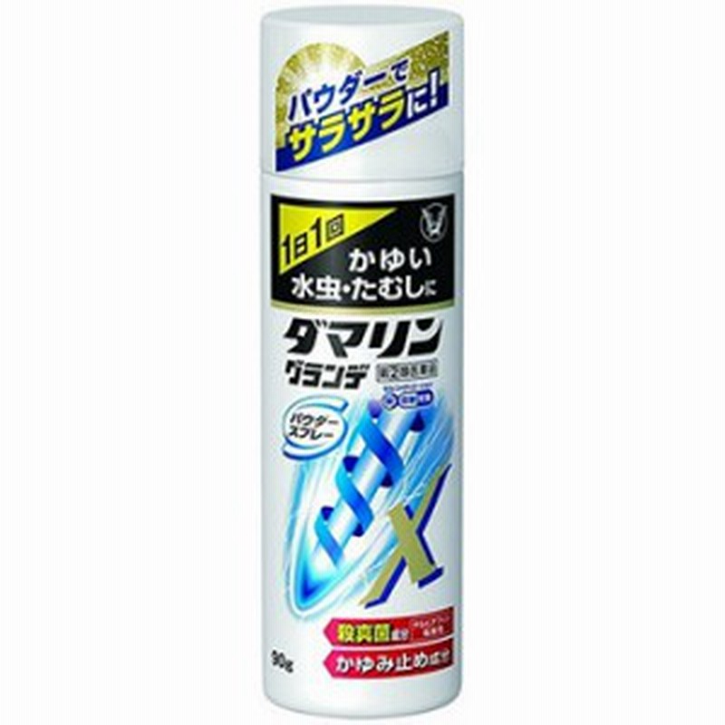 第(2)類医薬品】ダマリングランデパウダースプレー 90g【大正製薬】【4987306035089】【セルフメディケーション税制対象】 |  LINEショッピング