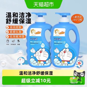 添樂兒童洗發水沐浴露二合一寶寶溫和潔凈天然易沖洗沐浴乳家庭裝