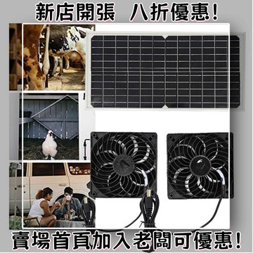 戶外必備 單晶矽太陽能板 光伏組件 露營 野營神器工廠直銷太陽能板單晶16W帶邊框太陽能風扇光伏排氣扇 寵物散熱器