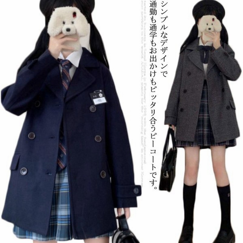 ピーコート レディース 女子 Pコート メルトンコート ダッフルコート ボタン 秋冬 通勤 通学 オフィス 学生 スクール ロング丈 薄手 厚手 綿入 通販 Lineポイント最大0 5 Get Lineショッピング