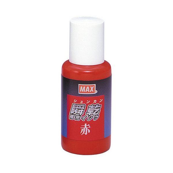 (まとめ) マックス 瞬乾スタンプ台専用補充インク 30ml 赤 (紙箱入) SA-30 1個 〔×5セット〕