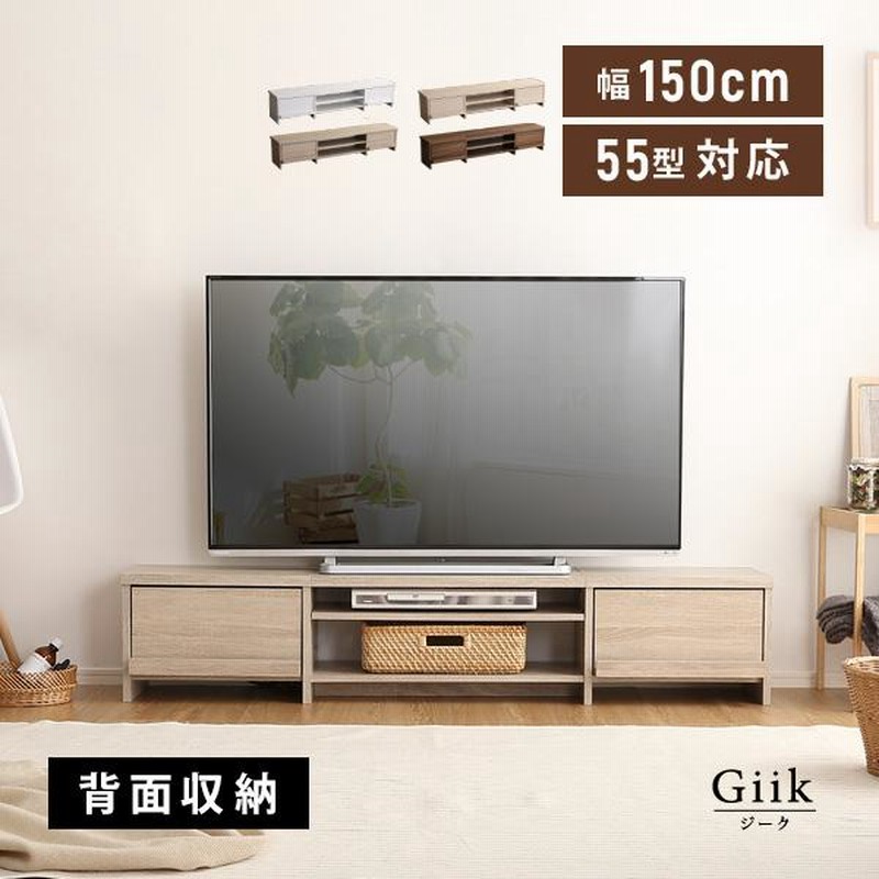 テレビ台 ローボード 150cm TVボード テレビボード TV台 背面収納 テレビ台 幅150cm ローボード ブラックガラス扉 背面収納付