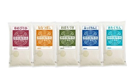 令和5年産5つ星お米マイスターの契約栽培米 食べ比べ10kgセット(ゆめぴりか2kg・ななつぼし2kg・ふっくりんこ2kg・おぼろづき2kg・きたくりん2kg)