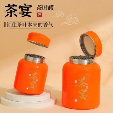 新品茶宴大號250克半斤單叢不銹鋼茶葉罐家用密封防潮收納儲存罐
