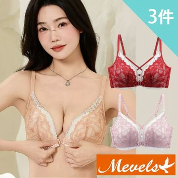 【Mevels瑪薇絲】3件組 純慾撞色蕾絲前扣式無鋼圈內衣/美背內衣/女內著/前扣內衣(美胸/舒適/包覆)