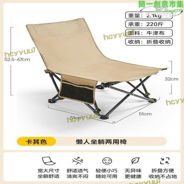 家用小型懶人椅摺疊午休可坐可躺靠背椅子戶外沙灘辦公室午睡躺椅