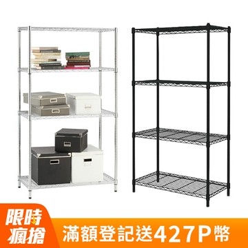 鐵架MIT輕型四層置物架90x46x180cm-雙色(鐵架/收納架/層架/置物架/電鍍鉻架/波浪架/貨架)
