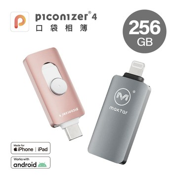 256G【Maktar】Maktar 口袋相簿四代 Piconizer 4 顏色任選 ★送保護套＆轉接頭