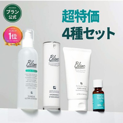 肌トラブル終結】ニキビ&ニキビ跡&ケア4種セット(マジックティー