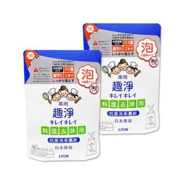 (2袋超值組)日本LION獅王-趣淨植物性除料理後油垢異味洗手慕斯補充包180ml/袋-柑橘香(廚房烹飪髒污泡泡洗手,去蔥蒜生鮮腥臭洗手乳,手部香氛清潔露)