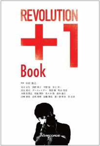 REVOLUTION Book