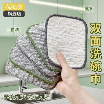 ⭐臺灣出貨🌈免運⭐雙面洗碗巾洗碗布雙層加厚廚房百潔布吸水抹布銀絲鋼絲棉紗刷鍋布【可開票】