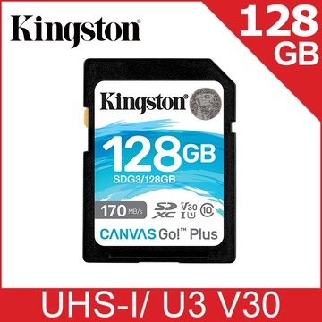 金士頓 Kingston Canvas GO! Plus SDXC UHS-I (U3)(V30) 128GB 記憶卡 (SDG3/128GB)