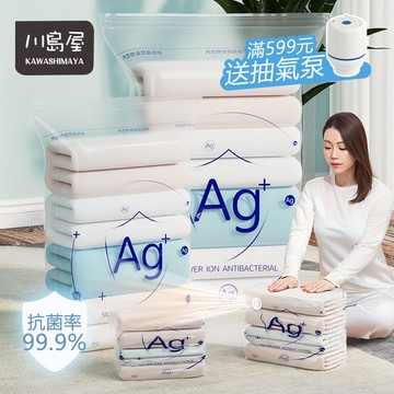 銀離子Ag+🔥 99.9%抗菌 抗菌免抽氣真空壓縮袋 手壓+可抽氣兩用 真空壓縮袋 壓縮袋 衣物壓縮袋【川島屋】台灣現貨