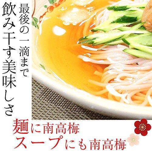 ふみこ農園 国産 紀州南高梅使用 韓国風 梅冷麺 4食スープ付