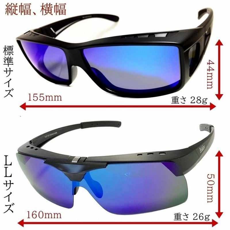 オーバーグラス ミラー 偏光 サングラス 調光サングラス 夜 間 オーバーグラス ミラー 偏光 サングラス 調光サングラス 夜 間