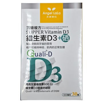 Angel LaLa 天使娜拉 頂級複方維生素D3+硒 600IU  30顆  600mg  1罐
