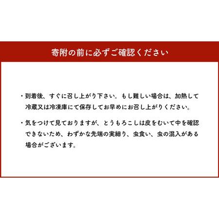 ふるさと納税 SDGs米糠堆肥で作ったベビーコーン50本 福岡県大刀洗町