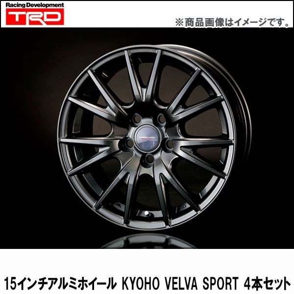 15インチアルミホイール「KYOHO VELVA SPORT」 トヨタ プリウス PHV