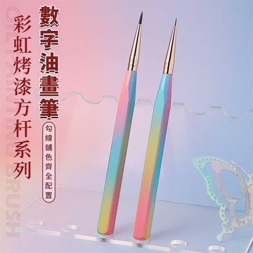 ✨台灣出貨✨數字油畫筆 油畫筆 水彩畫筆 勾線畫筆 彩繪填色畫筆 丙烯畫筆 壓克力顏料用筆 畫筆 超細畫筆 美術用繪畫筆
