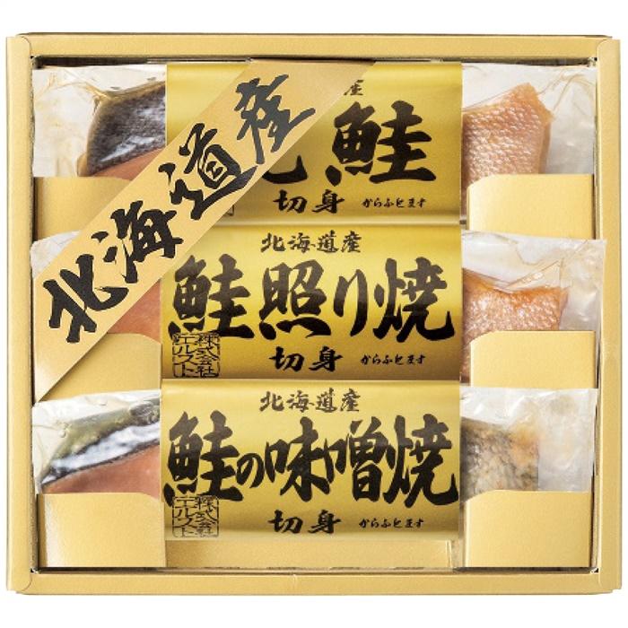 北海道鮭三昧 5880-20　内祝 お返し プレゼント 記念品