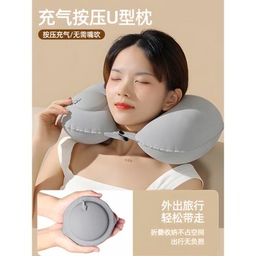 充氣u型枕旅行便攜頸枕坐車飛機u形枕護頸旅游出行靠脖按壓式枕頭