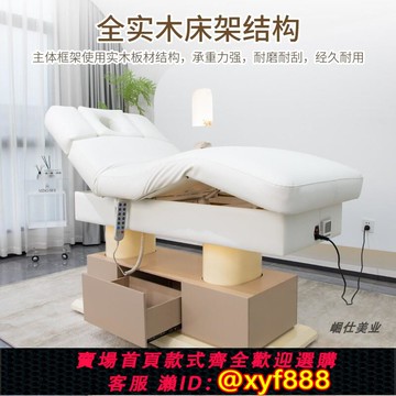 {可打統編 保固一年}加熱電動美容床美容院專用spa智能微整紋繡紋身手術床高低升降床