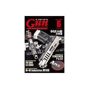 中古ミリタリー雑誌 Gun Professionals 2021年6月号