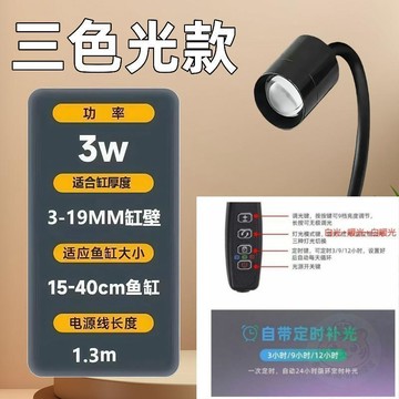 🏷️安心賣場🏷️USB小型缸專用迷你射  燈  南美魚缸造景魚缸夾  燈  溪流缸魚缸  燈  led  燈