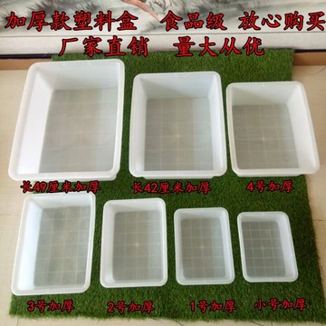 塑料長方形白色無蓋冰盒海鮮收納冰盤周轉盒工具零件盆蔬菜水果盒