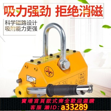 【台灣公司 可開發票】鏈工磁力吊永磁起重器工業強力起重吸盤起重吊裝器手動吸鐵吊具吸