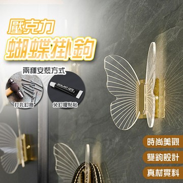 蝴蝶掛勾✨萌貓新世界 台灣出貨✨【60394】 輕奢居家風 蝴蝶掛勾 掛勾 蝴蝶 居家 佈置