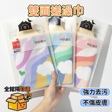 ☀️臺灣現貨☀️ 搓澡巾強力搓泥手套 雙面不傷皮膚 雙面搓澡巾 搓背巾 起泡巾 搓澡神器 洗澡毛巾 粗加細 去汙神器