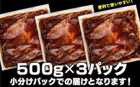 秘伝のタレ漬け牛ハラミ 1.5kg（500g×3パック）