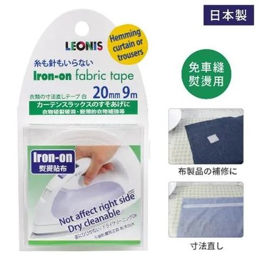 日本LEONIS免車縫修改布邊長度用熨布燙貼布95901(寬2公分x長9米;適褲長裙子窗簾)