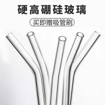 💛台灣有貨🚀🚀💛免運💛可開發票💛玻璃吸管一次性耐熱透明彎頭成人孕產婦兒童環保耐高溫學生通用