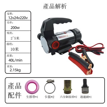 電動抽水12V24V自吸式正反轉泵車增壓泵抽油220V多用途抽油泵[DD1213001]