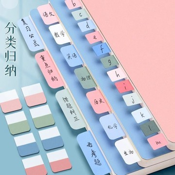 ⭐韓國代購正版⭐莫蘭迪標籤紙質索引貼透明標籤便籤貼紙活頁本目錄分類貼記號標記