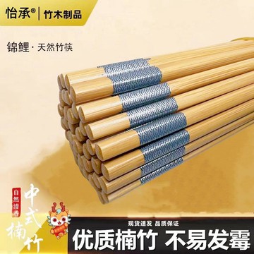 ⚡台灣出貨⚡高級筷子豪華版防黴高檔筷子楠竹防滑家庭純天然竹快筷子家用加粗