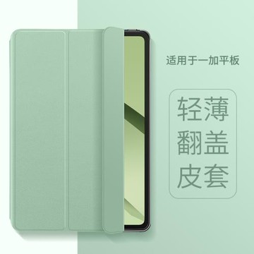 西蒙迪奧適用一加pad保護套新款一加平板保護套一加padpro平板保護殼1加平板pro皮套OnePlus11.6英寸硅膠外殼