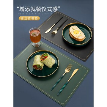 西餐餐墊餐桌墊北歐輕奢皮質皮革網紅桌墊高級感高端美式
