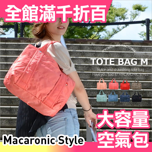 Macaronic style online bag