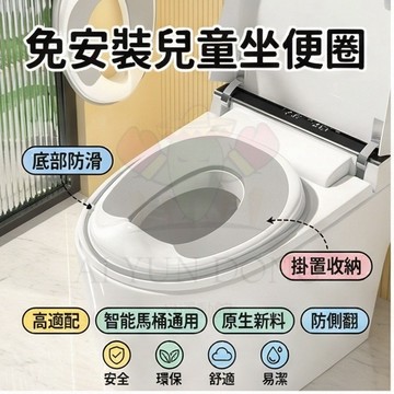 兒童馬桶學習坐墊 扶手馬桶輔助器 兒童馬桶坐便圈 坐便器 座便圈 免安裝兒童坐墊 PVC坐墊 寶寶坐便器 自主如廁訓練