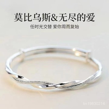 🔥限時下殺🔥【1937人好評】莫比烏斯環純·銀手鐲女純銀s999足銀小衆鐲子情侶銀飾情人節禮物