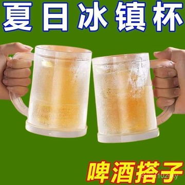 臺灣🚍8H出🉑夏季雙層塑料冰鎮製冰杯冷冰杯夾層液體冰箱冷凍杯子冷飲杯啤酒杯