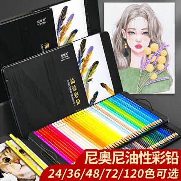 尼奧尼72色油性彩鉛36色48色120色水溶彩鉛筆nyoni彩色鉛筆手繪專業畫畫學生用水溶性畫筆套裝初學者繪畫工具