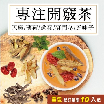 美百優 專注開竅 養生茶∣ 3g/12g ∣提升效率∣天麻×薄荷×黨參×麥門冬×五味子×炙甘草