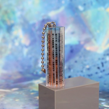 般若波羅蜜多心經 v.28 / 樹脂吊飾 六角形